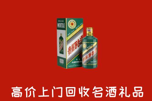 昌邑市回收五星茅台酒
