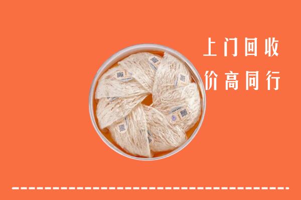 昌邑市回收燕窝