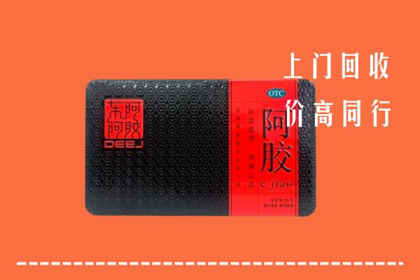 昌邑市回收阿胶